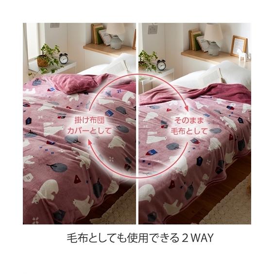 くまちゃん 全健会 シングル シーツ夏・冬用2種 接触冷感シロクマ