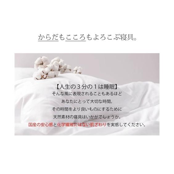 寝具 掛け布団カバー 日本製 綿100％ セミダブル ニッセン nissen｜nissenzai｜10