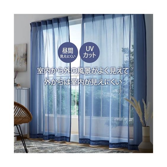 nissen ハイビスカス柄 レースカーテン 2枚セット 100×198cm ニッセン（nissen） カーテン 外の景色がよく見える 遮像 UVカット