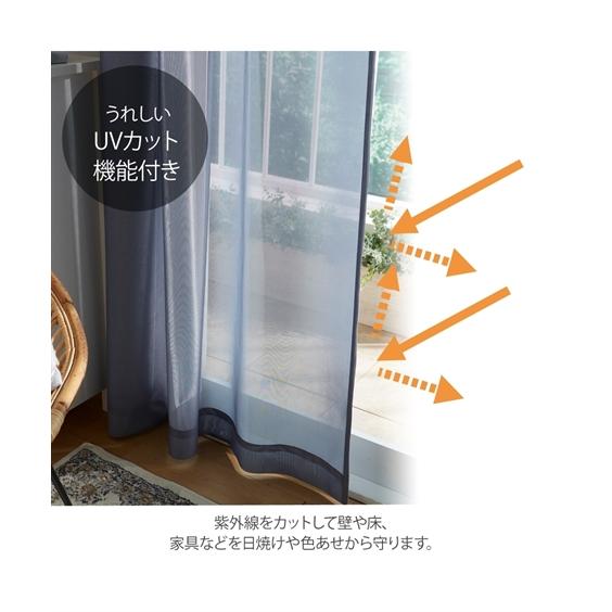 ニッセン（nissen） カーテン 外の景色がよく見える 遮像 UVカット