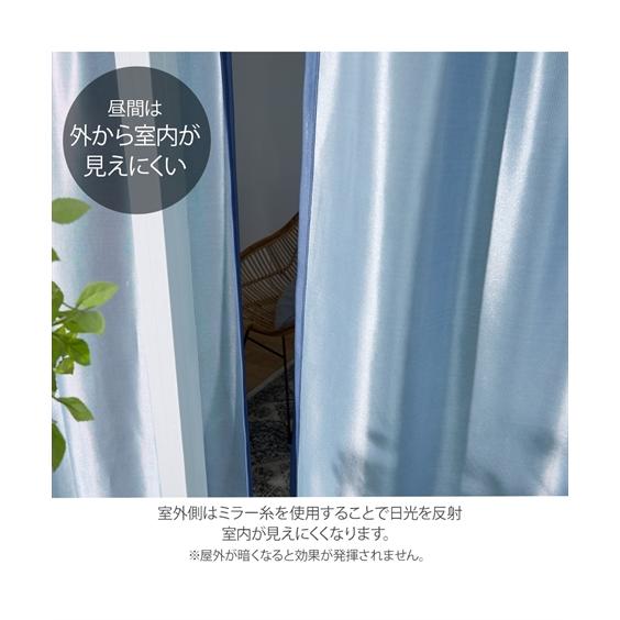 ニッセン（nissen） カーテン 外の景色がよく見える 遮像 UVカット