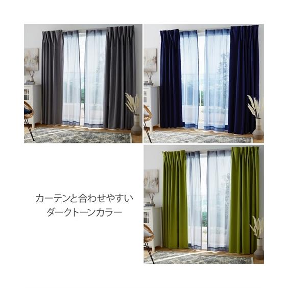 ニッセン（nissen） カーテン 外の景色がよく見える 遮像 UVカット