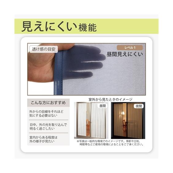 ニッセン（nissen） カーテン 外の景色がよく見える 遮像 UVカット
