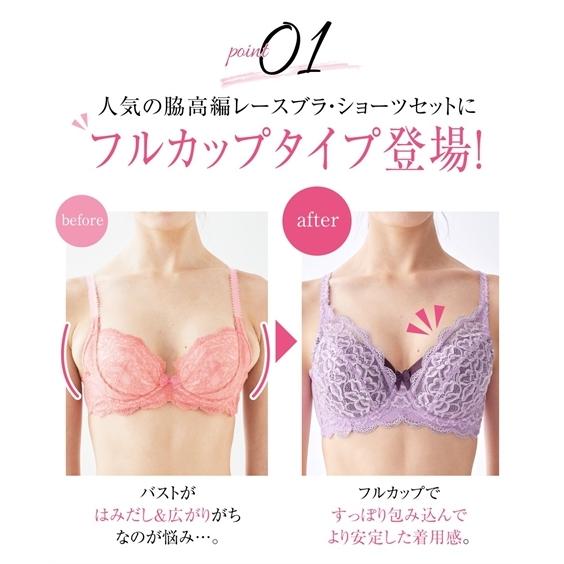 ニッセン（nissen） ブラジャー ショーツ セット 大きいサイズ