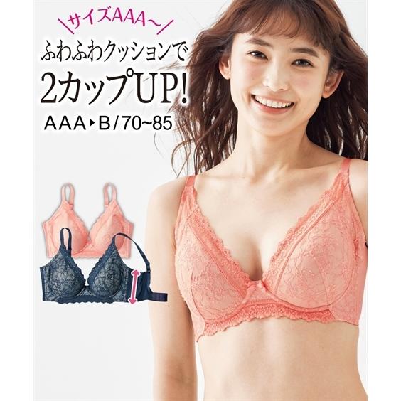 ブラジャー ノンワイヤー レディース プチ胸サイズ ふんわり 2カップ ボリュームアップ フルカップ ノンワイヤー AAA70〜B85 ニッセン nissen｜nissenzai