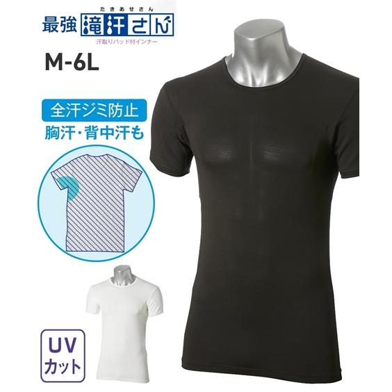 ニッセン インナー 大きいサイズ メンズ 最強 滝汗さん 全汗ジミ防止