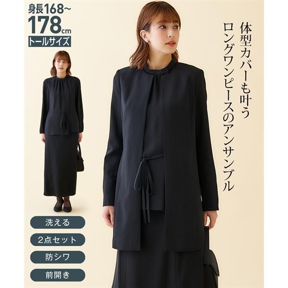 ニッセン 喪服 アンサンブル トールサイズ レディース 礼服 ニッセン 喪服 アンサンブル トールサイズ レディース 礼服