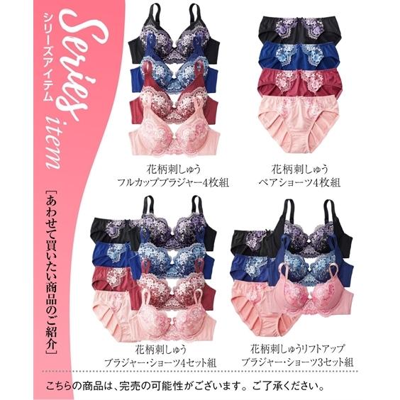 ニッセン（nissen） ブラジャー ショーツ セット レディース 花柄