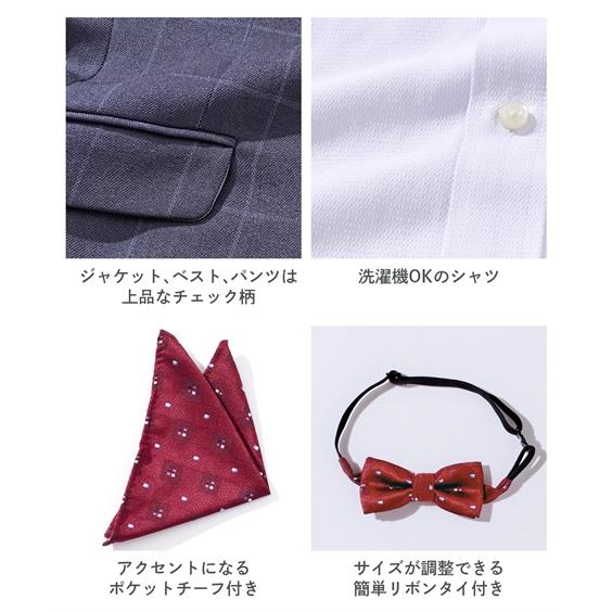 ニッセン（nissen） スーツ フォーマル 4点セット キッズ 男の子 卒園