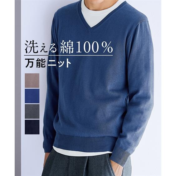 ニッセン（nissen） ニット セーター メンズ 洗える 綿100％ Vネック
