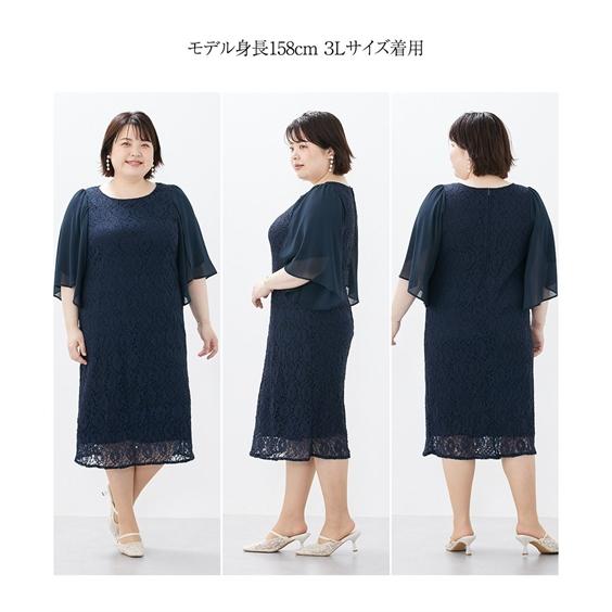 ニッセン（nissen） ドレス ワンピース 大きいサイズ レディース 結婚