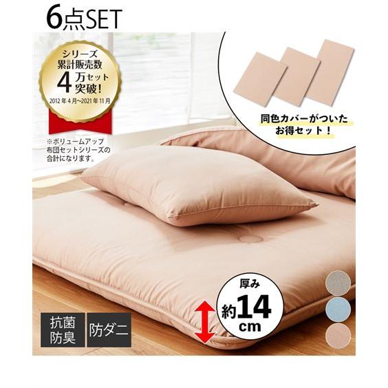 ニッセン（nissen） 単品配送 寝具 布団 6点セット ボリュームアップ