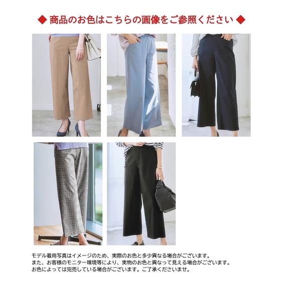 パンツ ワイド ガウチョ レディース ウエストすっきり 伸び伸び アクティブ ストレッチ セミワイド S/M/L/LL ニッセン nissen｜nissenzai｜07