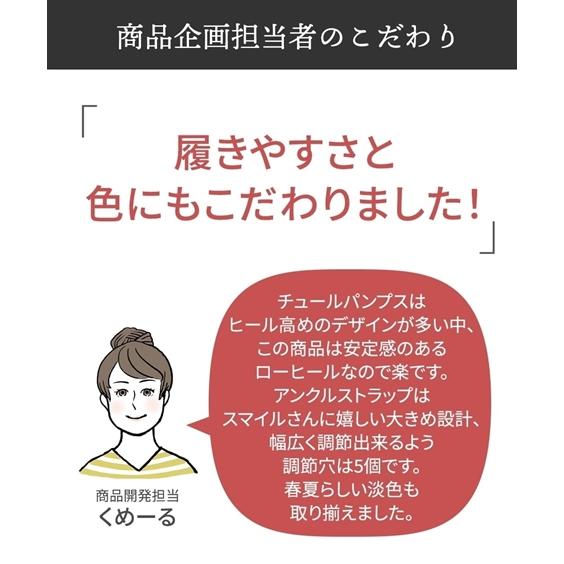 パンプス 大きいサイズ レディース ゆったり 幅広 セパレート チュール 低反発中敷 ワイズ4E 25.0〜25.5cm ニッセン nissen｜nissenzai｜10