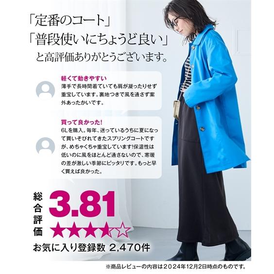 ニッセン コート 大きいサイズ レディース ふわっと 柔らか ゆる ニッセン コート 大きいサイズ レディース ふわっと 柔らか ゆる