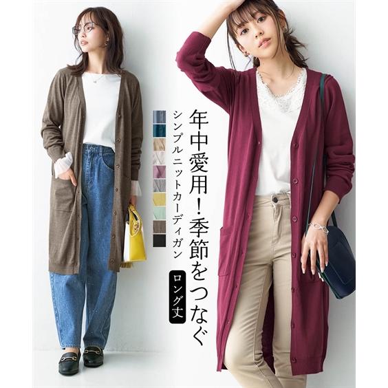 ニッセン カーディガン レディース UVカット シンプル ロング丈 ニッセン カーディガン レディース UVカット シンプル ロング丈