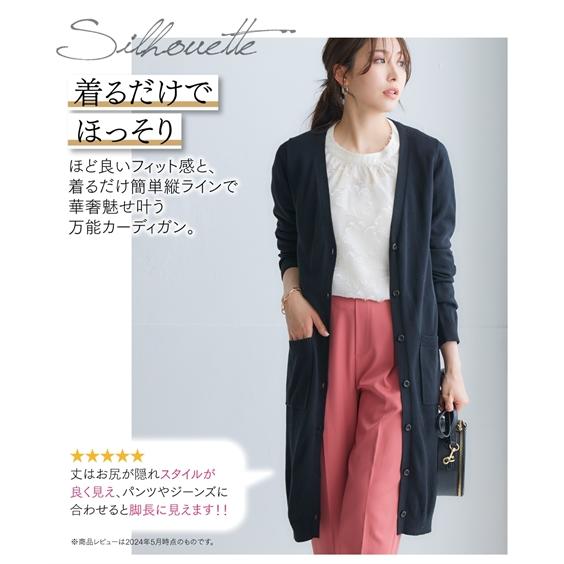 ニッセン カーディガン レディース UVカット シンプル ロング丈 ニッセン カーディガン レディース UVカット シンプル ロング丈