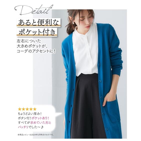 ニッセン カーディガン レディース UVカット シンプル ロング丈 ニッセン カーディガン レディース UVカット シンプル ロング丈