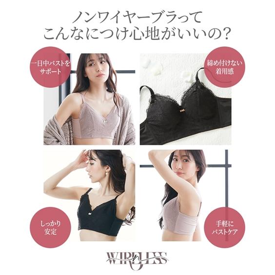 ブラジャー ノンワイヤー レディース n WIRELESS ふっくら包む ナチュラルラインで変わる私のセミ ロング S/M/L ニッセン nissen｜nissenzai｜05