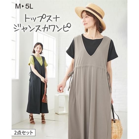 セール マタニティ 2点セット ママ 産前 産後 授乳服 Tシャツ サイドリボン ジャンスカ ワンピース 4l 5l ニッセン Nissen3 070円 Aynaelda Com