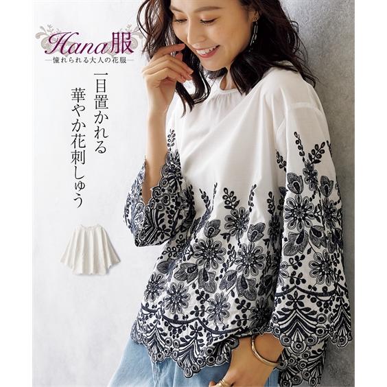 ニッセン レディース Hana服 花刺しゅう ブラウス M/L/LL nissen