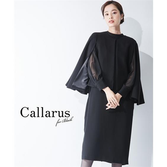 アンサンブル ワンピース レディース 喪服 礼服 Callarus 日本製生地使用 洗える 防しわ マント風デザイン ジャケット 黒 LL/3L ニッセン nissen ニッセン（nissen） アンサンブル ワンピース レディース 喪服 礼服