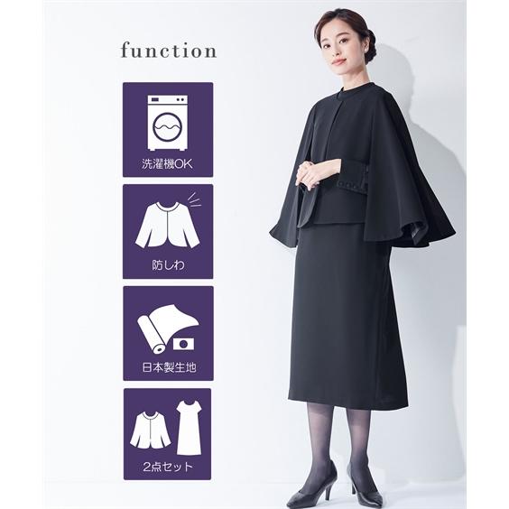 アンサンブル ワンピース 大きいサイズ レディース 喪服 礼服 Callarus 日本製生地使用 洗える 防しわ マント風デザイン ジャケット 4L/5L/6L ニッセン nissen