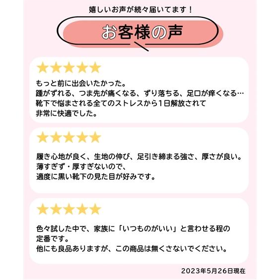 靴下 大きいサイズ レディース 抗菌防臭 日本製 足口のびーる ゆったりハイ ソックス 3足組 23.0〜25.0cm ニッセン nissen｜nissenzai｜12