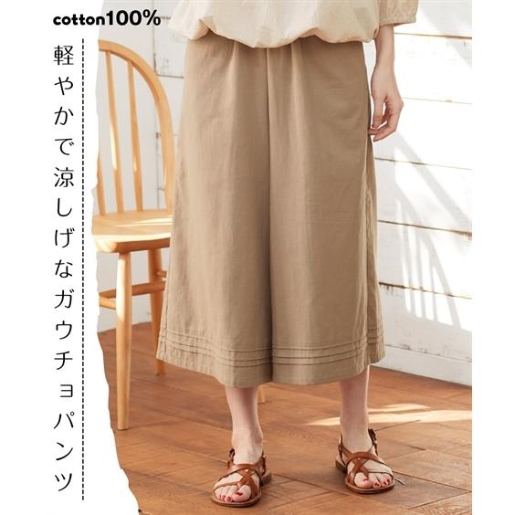 パンツ ガウチョ 大きいサイズ レディース 綿100 裾タックガウチョ ゆったり ヒップ ナチュラルレシピ L Ll 3l 4l 5l ニッセン Nissen 最大90 Offクーポン