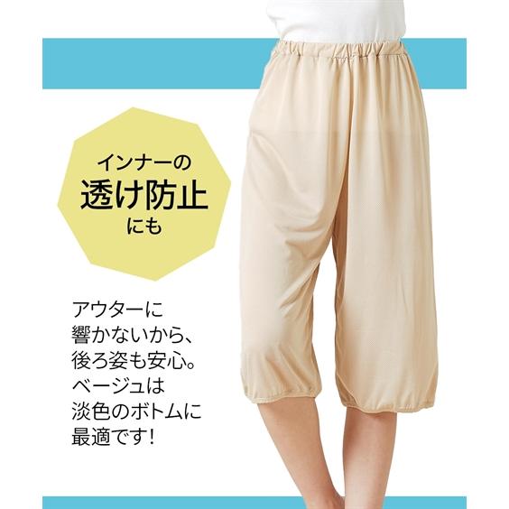 ペチパンツ レディース トイレで便利 ワイドボトム用 2枚組 メッシュ仕様 M/L ニッセン nissen｜nissenzai｜06