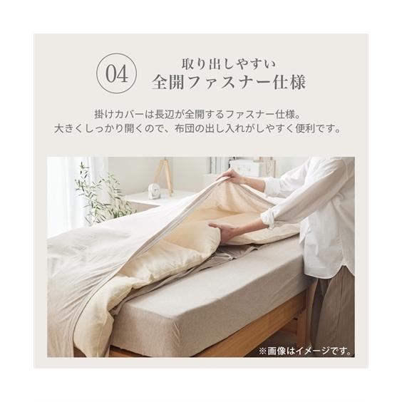 ニッセン（nissen） 寝具 掛け布団カバー 接触冷感 綿混 タオル地 吸汗