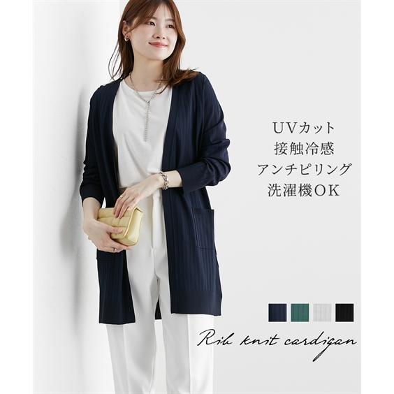 ニッセン カーディガン レディース リブ ニット ロング UVカット ニッセン カーディガン レディース リブ ニット ロング UVカット