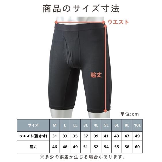 ニッセン（nissen） ボクサーパンツ メンズ 超冷感 AIR メッシュ 前