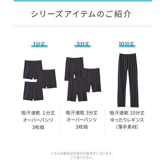 オーバーパンツ レディース 吸汗速乾 3分丈 3枚組 夏 M〜L/L〜LL ニッセン nissen｜nissenzai｜15