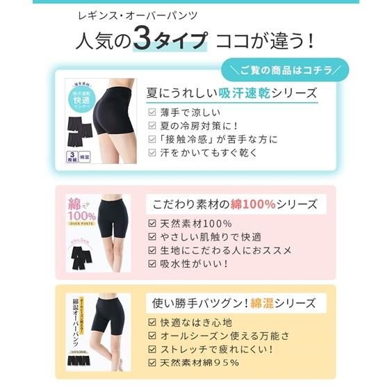 レギンス レディース 吸汗速乾 10分丈 ゆったり 夏 M〜L/L〜LL ニッセン nissen｜nissenzai｜16