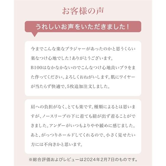 ブラジャー 笑顔になるブラ ワイヤーの苦しさ忘れる ゴムが肌にあたらない楽なフルカップ 接触冷感 吸汗速乾 日本製レース ニッセン nissen｜nissenzai｜12