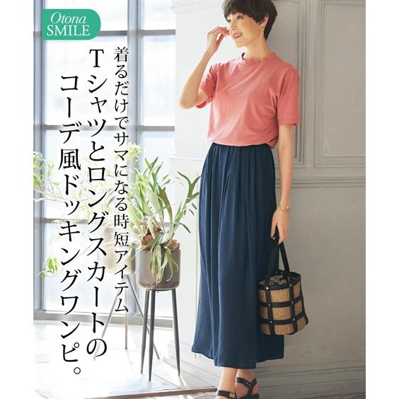 ワンピース 大きいサイズ スラブ素材ドッキングワンピース Otonasmile ニッセン Nissen Zzy4322b3463 ニッセン Yahoo 店 通販 Yahoo ショッピング