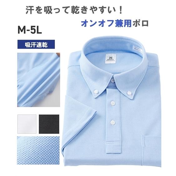 ポロシャツ メンズ 吸汗速乾 ビジネス向け カノコ 無地 半袖 夏 M L Ll ニッセン Nissen 新しいブランド