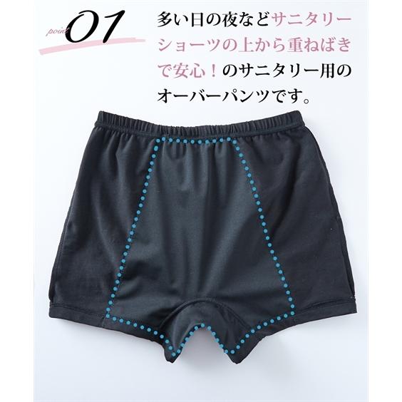 オーバー パンツ キッズ ストレッチ サニタリー用 2枚組 防水布付 身長140/150/160/165cm ニッセン nissen｜nissenzai｜05