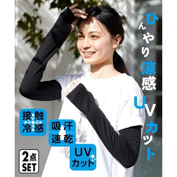 アームカバー 大きいサイズ レディース 2組セット Uvカット 接触冷感 吸汗速乾 夏 8l 10l相当 ニッセン Nissen Zzy4322b52 ニッセン Yahoo 店 通販 Yahoo ショッピング
