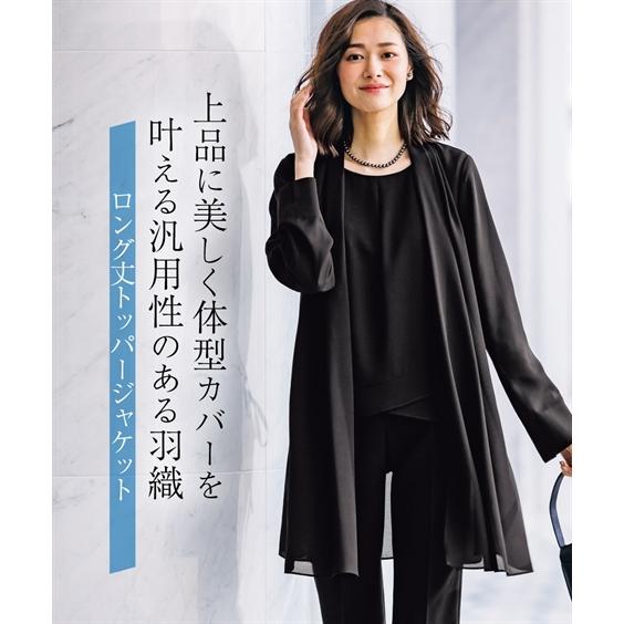 喪服 礼服 フォーマル ジャケット レディース 洗える 防しわ トッパー 共布ベルト付き M/L ニッセン nissen ニッセン（nissen） 喪服 礼服 フォーマル ジャケット 単品 レディース