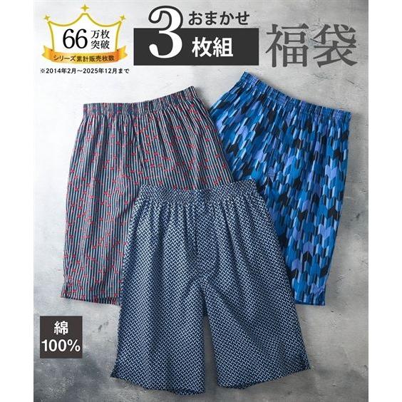 福袋 2026 トランクス メンズ おまかせ 綿100％ 前ボタン開き プリント ロング 3枚組 M/L/LL ニッセン nissen | ニッセン