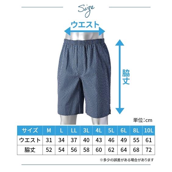 福袋 2026 トランクス メンズ おまかせ 綿100％ 前ボタン開き プリント ロング 3枚組 M/L/LL ニッセン nissen | ニッセン | 11
