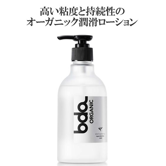ニッセン（nissen） オーガニックジェリー ローション bda ORGANIC