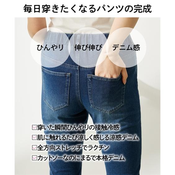 パンツ スキニー スリム 大きいサイズ レディース 着るヒヤロン 全方向 ストレッチ ひんやり ニット デニム ゆったり太もも 股下73cm 夏 ニッセン nissen｜nissenzai｜14