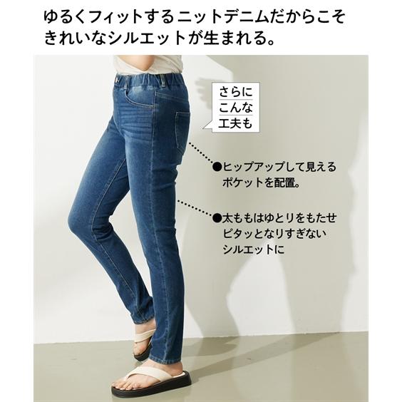 パンツ スキニー スリム 大きいサイズ レディース 着るヒヤロン 全方向 ストレッチ ひんやり ニット デニム ゆったり太もも 股下73cm 夏 ニッセン nissen｜nissenzai｜13