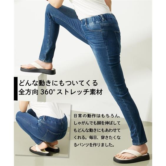 パンツ スキニー スリム 大きいサイズ レディース 着るヒヤロン 全方向 ストレッチ ひんやり ニット デニム もっともっとゆったり太もも 股下68cm ニッセン｜nissenzai｜10