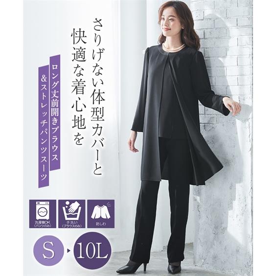 喪服 スーツ パンツ 大きいサイズ レディース 礼服 洗える防しわ ロング 羽織重ね着風 前開き ブラウス ストレッチ 有 黒 4L/5L/6L ニッセン nissen ニッセン（nissen） 喪服 スーツ パンツ 大きいサイズ レディース 礼服