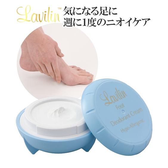 ニッセン（nissen） 薬用 デオドラント クリーム ラヴィリン アシ用