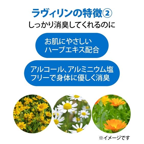 ニッセン（nissen） 薬用 デオドラント クリーム ラヴィリン アシ用